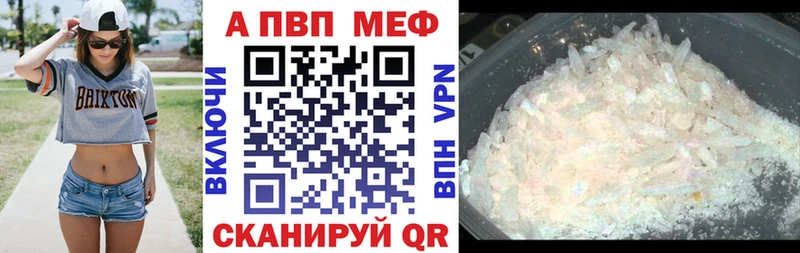 A-PVP кристаллы это официальный сайт Алагир