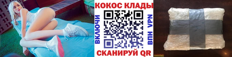 нарко площадка состав Алагир COCAIN Боливия где можно купить