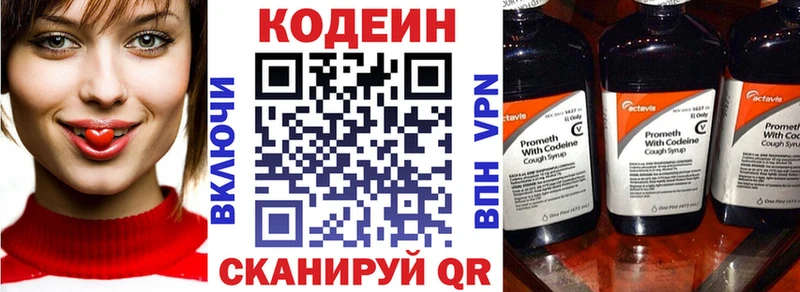 Codein напиток Lean (лин)  где найти наркотики  hydra онион  Алагир 