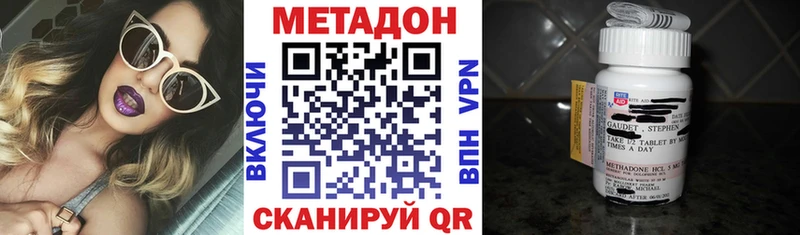 Метадон methadone  купить наркотики цена  Алагир 